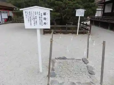 賀茂御祖神社（下鴨神社）(京都府)