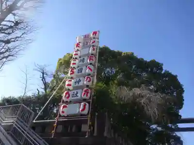 靖國神社のその他建物