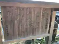 忍坂坐生根神社の歴史