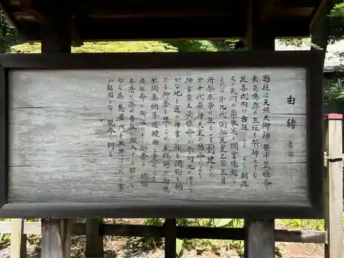 調神社(埼玉県)