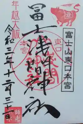 富士山周辺の山、めっちゃ行ってるんですが御朱印全然いただいてないな？！と思いいただきました(｡-人-｡)