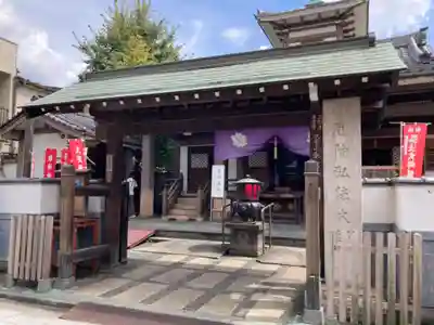 永代寺の山門・神門