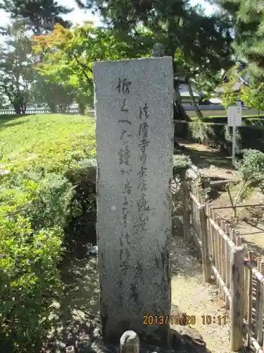 法隆寺(奈良県)