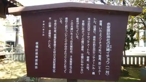 諏訪神社のその他建物