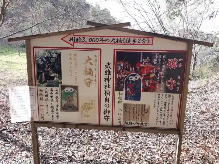 武雄神社のその他建物