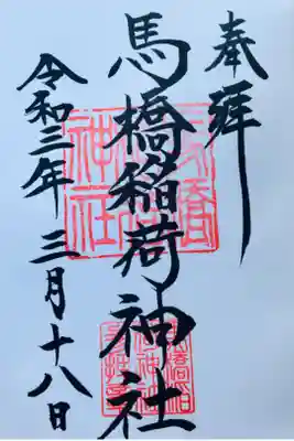 住宅街にあった稲荷様のところ🦊