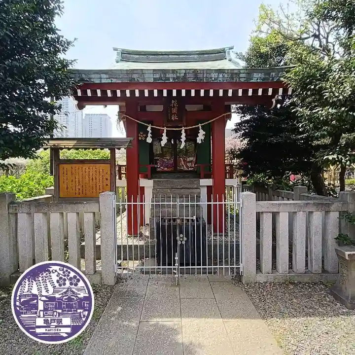 亀戸天神社(東京都)