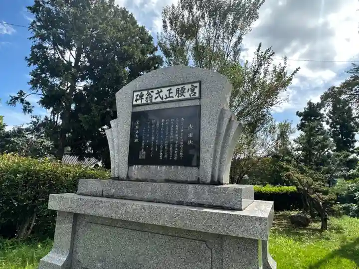 加志波良比古神社(石川県)