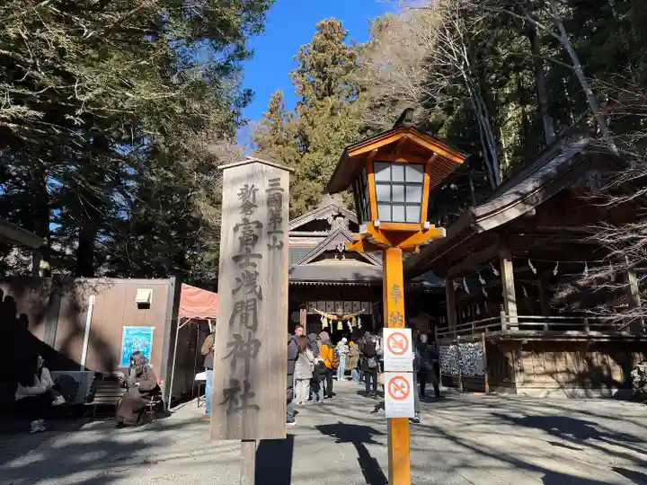 新倉富士浅間神社(山梨県)