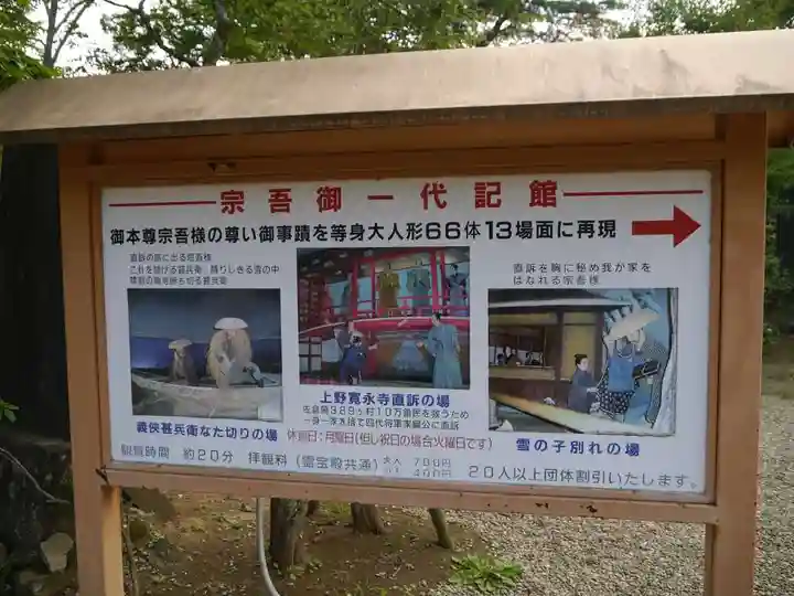 東勝寺宗吾霊堂のその他建物