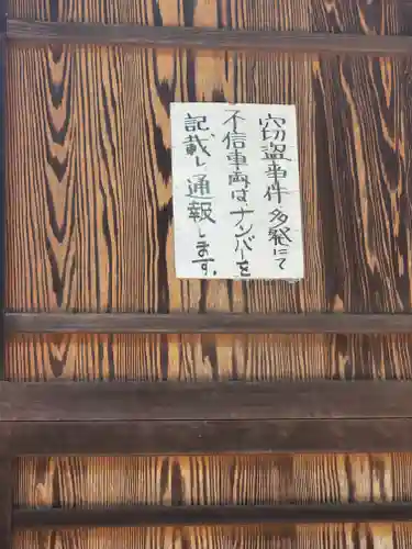 白髭神社のその他建物