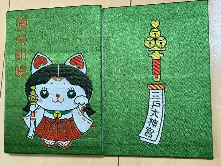 巫女にゃん 御朱印帳