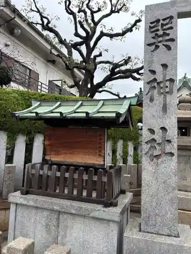 巽神社(大阪府)