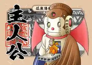 紫雲山 大泉寺のその他建物(2020年12月21日(月) 13時08分38秒投稿)