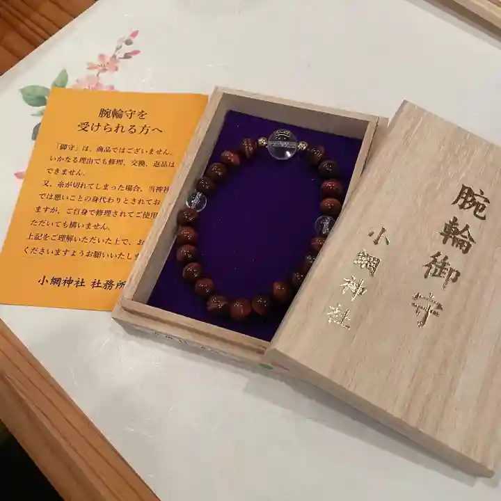 小網神社(東京都)