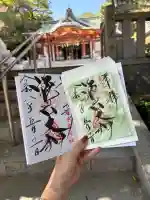 越木岩神社の御朱印