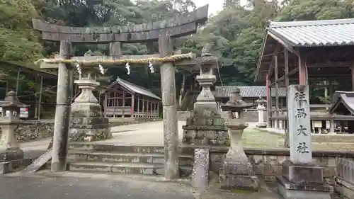 往馬坐伊古麻都比古神社の鳥居