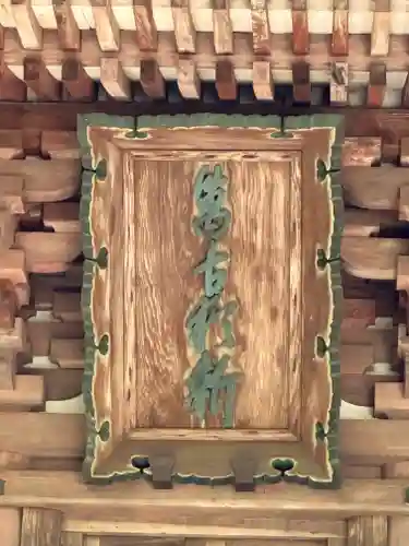 石上神宮(奈良県)