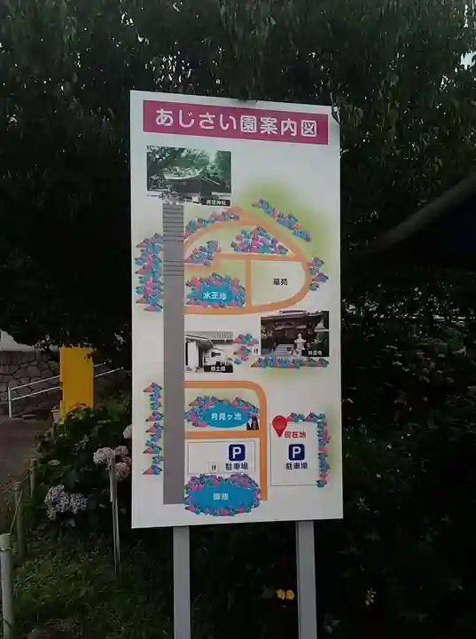 神宮寺(広島県)