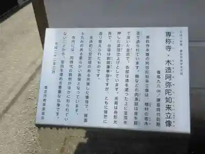 専称寺のその他建物