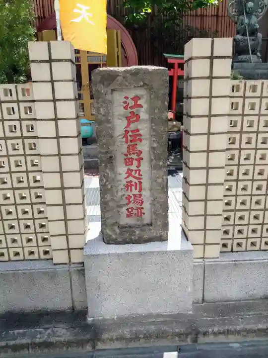 大安楽寺(東京都)