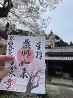 春谷寺(三重県)
