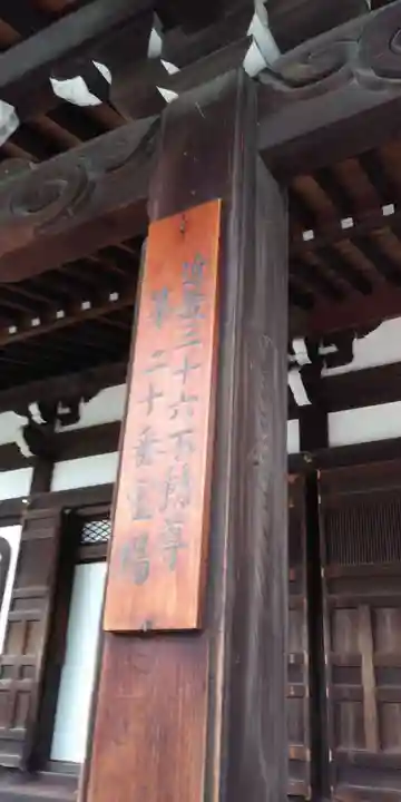 智積院のその他建物