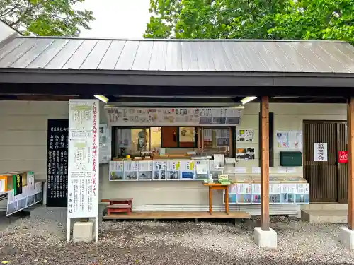 星置神社(北海道)