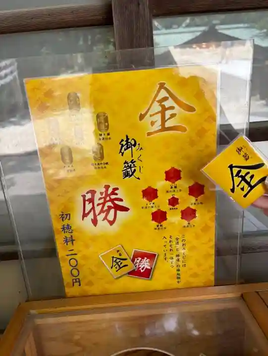 東郷神社(東京都)