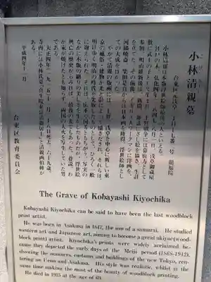 龍福院(東京都)