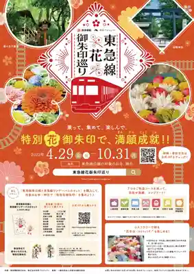 玉眞院玉川大師の手水舎