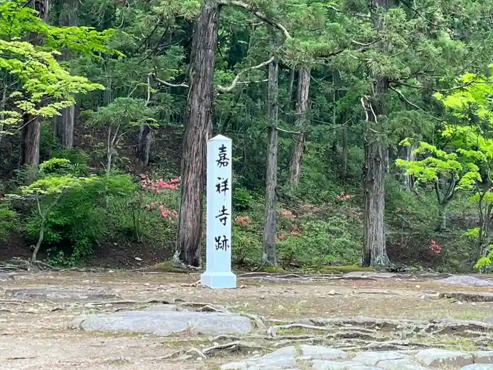 毛越寺(岩手県)