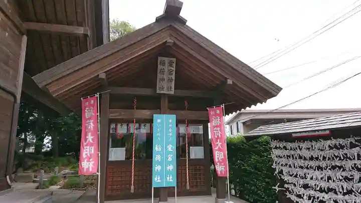 上里菅原神社の末社・摂社