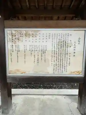 久尻神社(岐阜県)