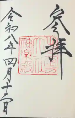 出雲大社神楽殿の{uncategorized: "未分類", other: "その他", undefined: "問題あり", building: "その他建物", grave: "お墓", sacred_gate: "鳥居", guardian: "狛犬", statue: "像", buddha: "仏像", history: "歴史", nature: "自然", garden: "庭園", animal: "動物", pagoda: "塔", temizu: "手水舎", mountain_gate: "山門・神門", sanctuary: "本殿・本堂", subordinate: "末社・摂社", art: "芸術", scenery: "景色", jizo: "地蔵", ema: "絵馬", goshuin: "御朱印", omikuji: "おみくじ", items: "授与品その他", amulet: "お守り", goshuincho: "御朱印帳", eats: "食事", festival: "お祭り", votive_dance: "神楽", shichigosan: "七五三参", wedding: "結婚式", experience: "体験その他", initially: "初詣", around: "周辺", anti_infection: "感染症対策"}