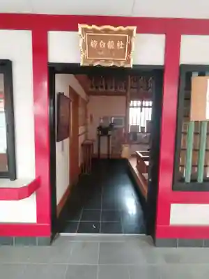 二宮神社(兵庫県)