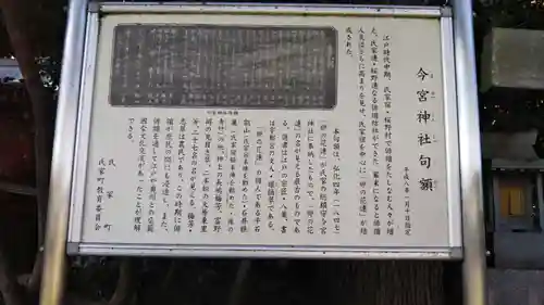 今宮神社のその他建物