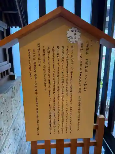 櫻木神社(千葉県)