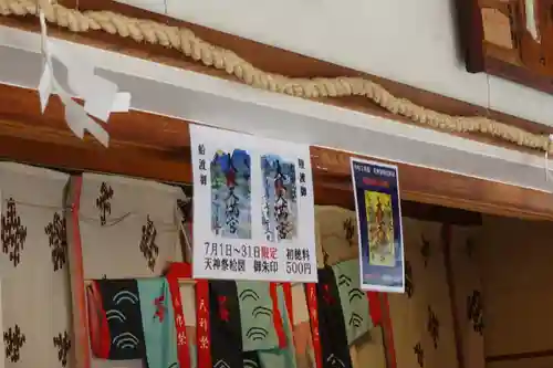 大阪天満宮のその他建物