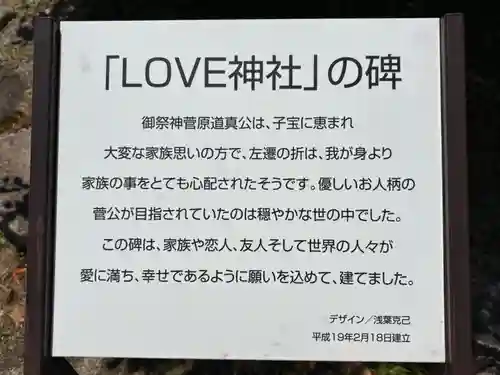 防府天満宮(山口県)