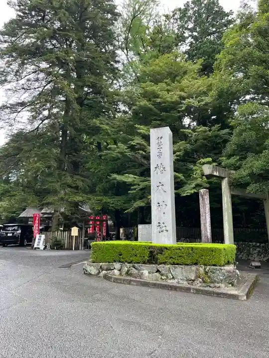椿大神社(三重県)