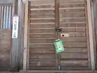 東昌寺 大師堂(愛知県)