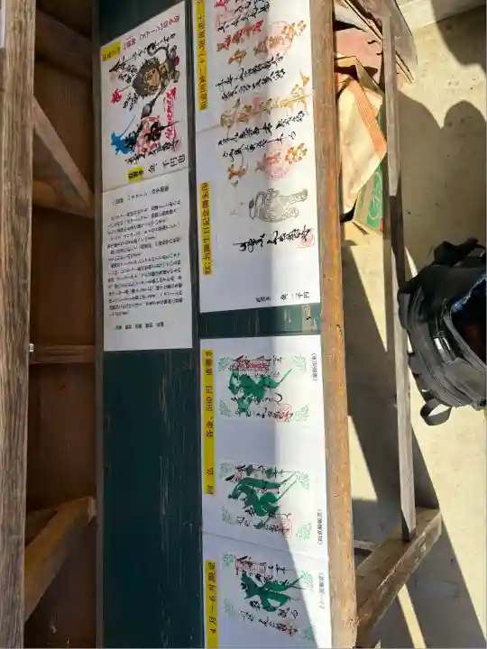 井際山 如意輪寺(愛知県)