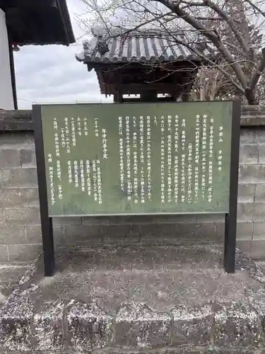 吉祥草寺(奈良県)