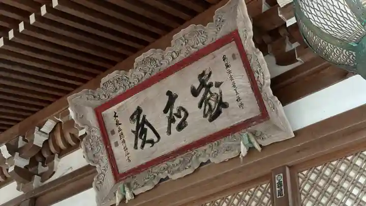 善寶寺(山形県)