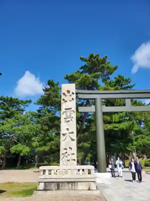 出雲大社(島根県)