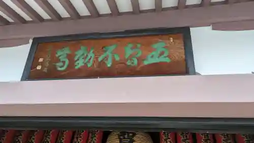 蓮華寺の建物その他