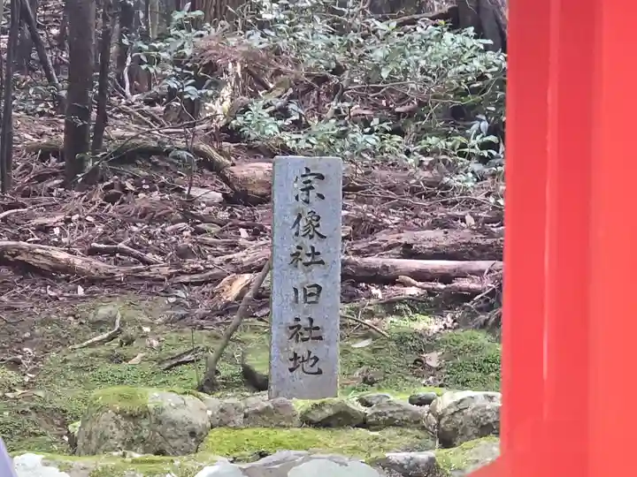 宗像神社(奈良県)
