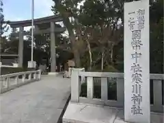 寒川神社の建物その他