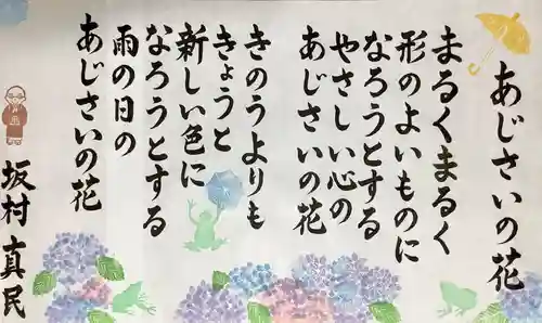 實相山　正法院(静岡県)